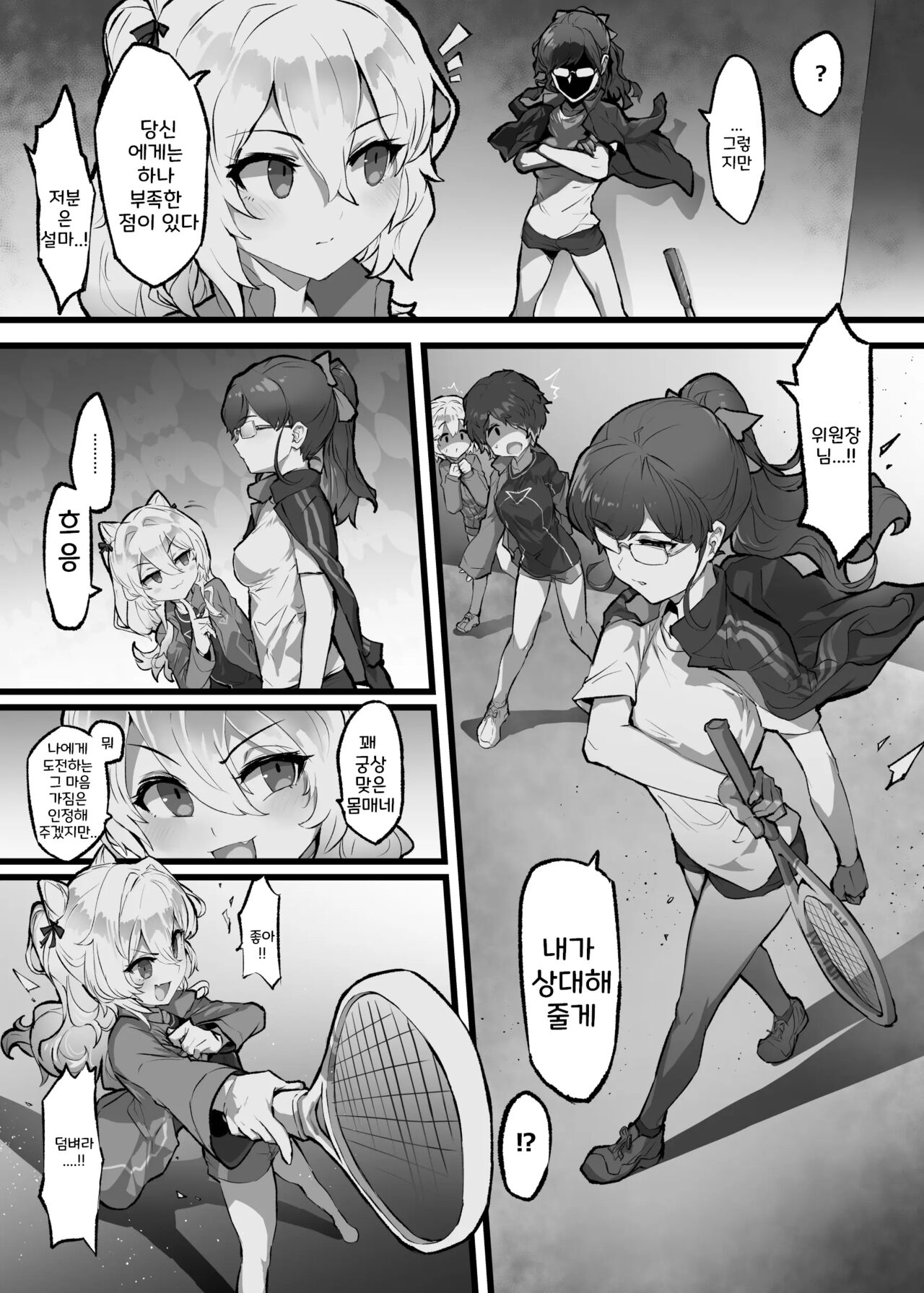 Clitoris Hatsuiku Kyouka Shuukan | 크리토리스 발육 강화 주간 page 3 full