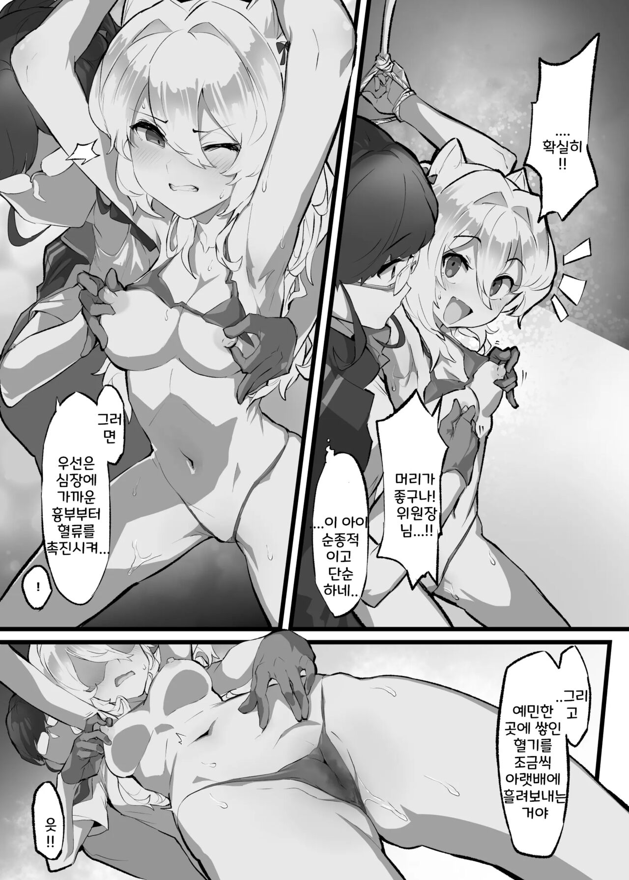 Clitoris Hatsuiku Kyouka Shuukan | 크리토리스 발육 강화 주간 page 8 full