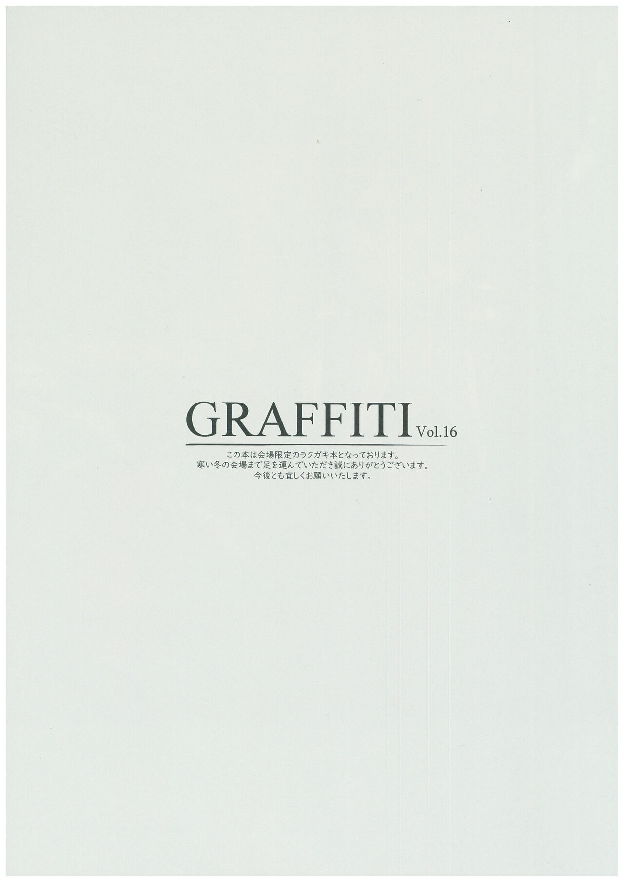 GRAFFITI Vol. 16 page 2 full
