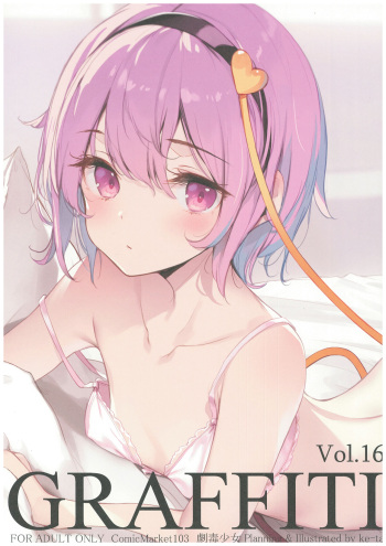 GRAFFITI Vol. 16 cover