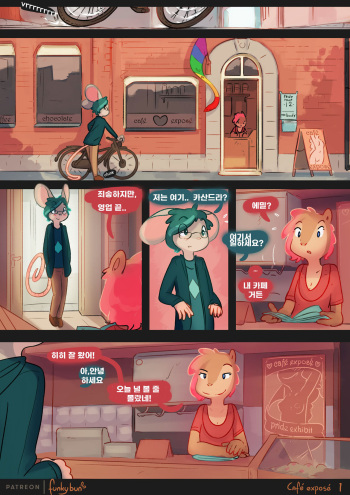 Café exposé / 카페 익스포스 cover