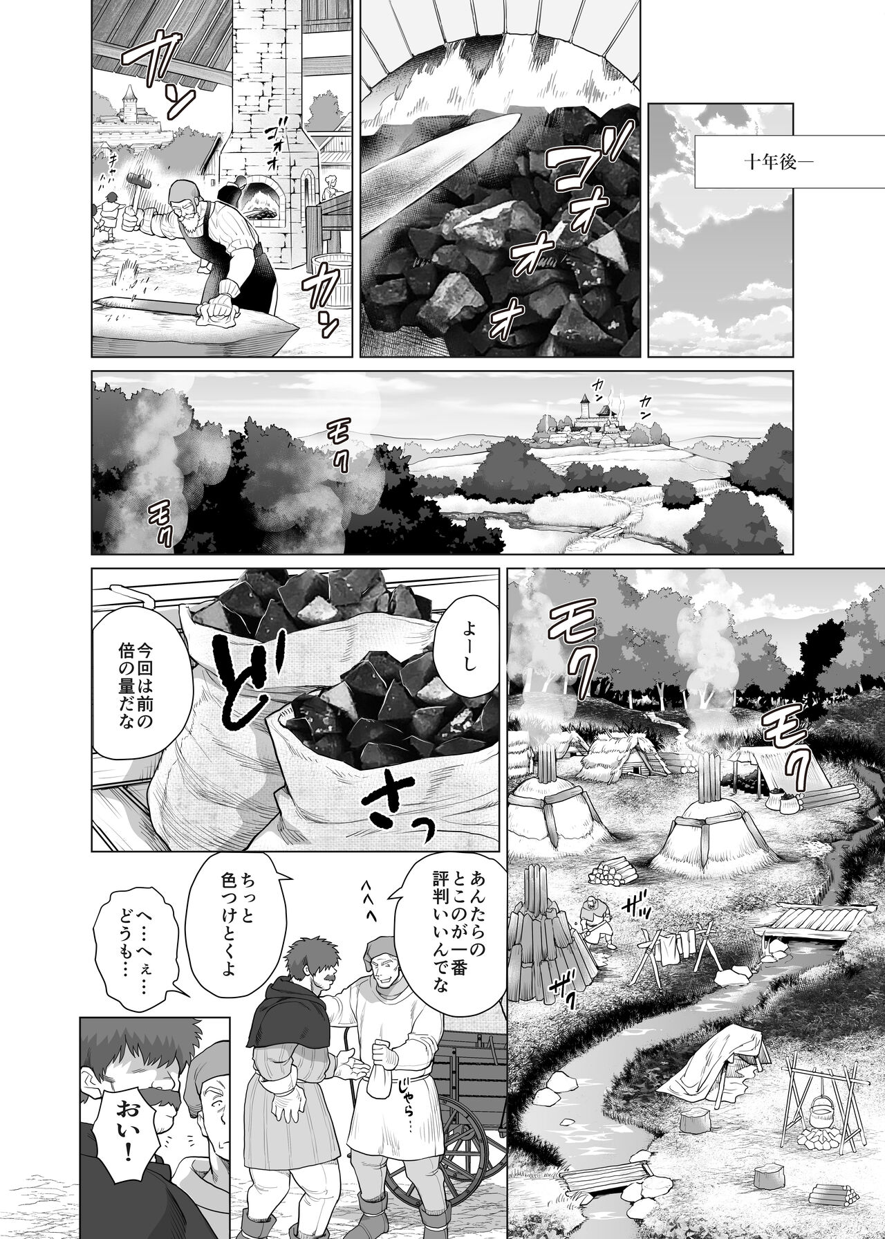 Sumiyaki Oyaji page 7 full