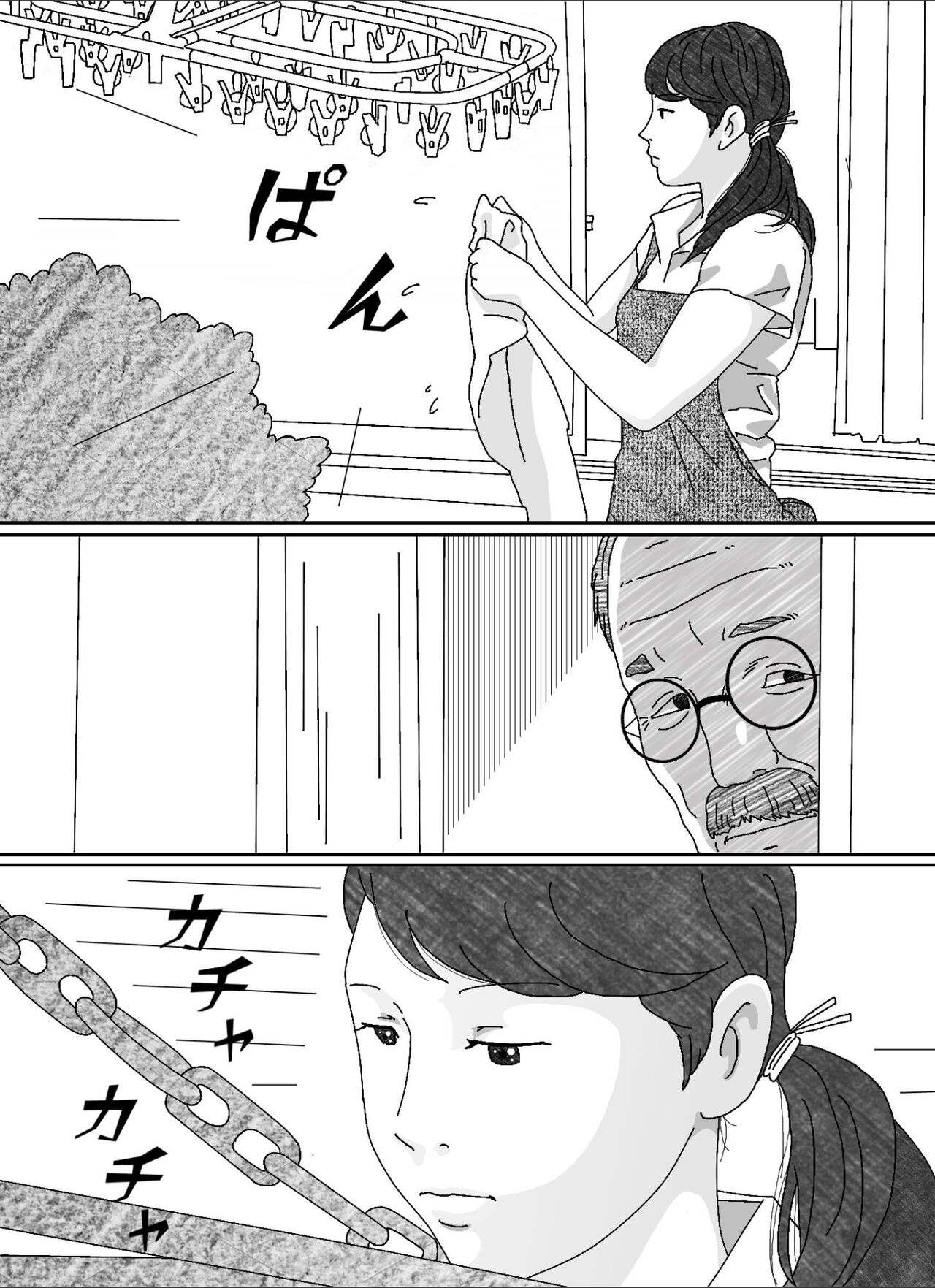 Musuko no Yome page 10 full