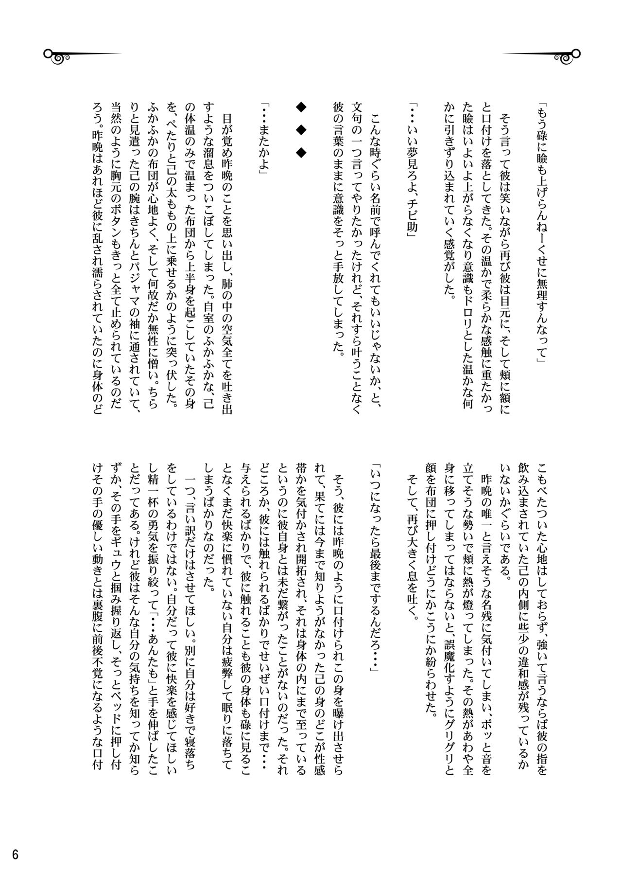 お兄ちゃんが身体で教えてやるよ? page 5 full