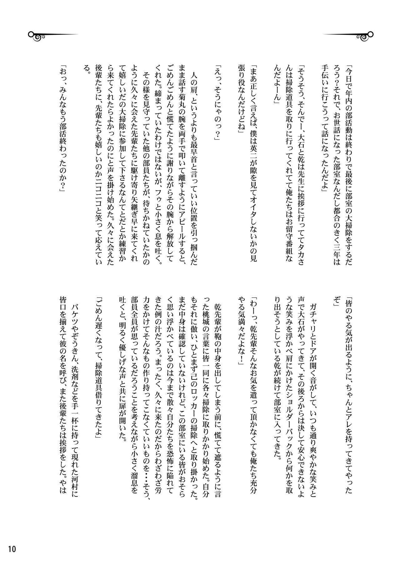 お兄ちゃんが身体で教えてやるよ? page 9 full