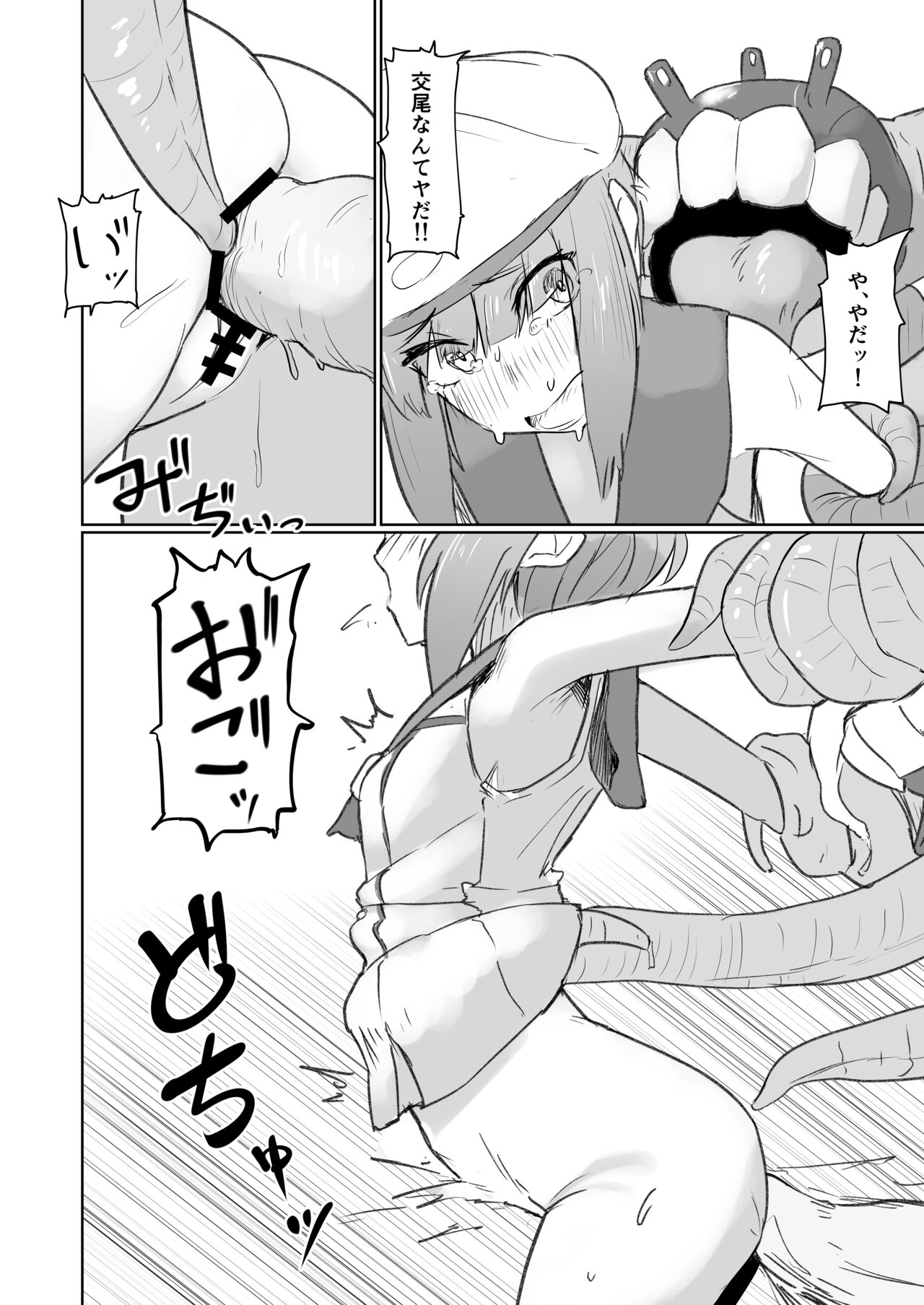 Breeding page 7 full