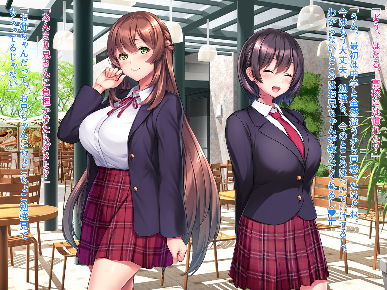 Zoku Shimai no Rakuen～Ore no Koto ga Daisuki Sugiru Bakunyuu Shimai to Dosukebe Gouhou Kotsukuri Seikatsu page 10 full