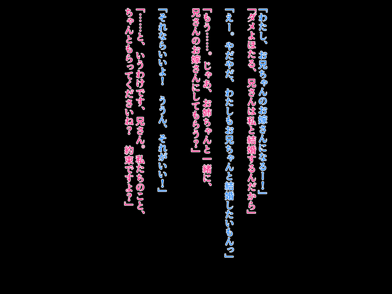 Zoku Shimai no Rakuen～Ore no Koto ga Daisuki Sugiru Bakunyuu Shimai to Dosukebe Gouhou Kotsukuri Seikatsu page 2 full