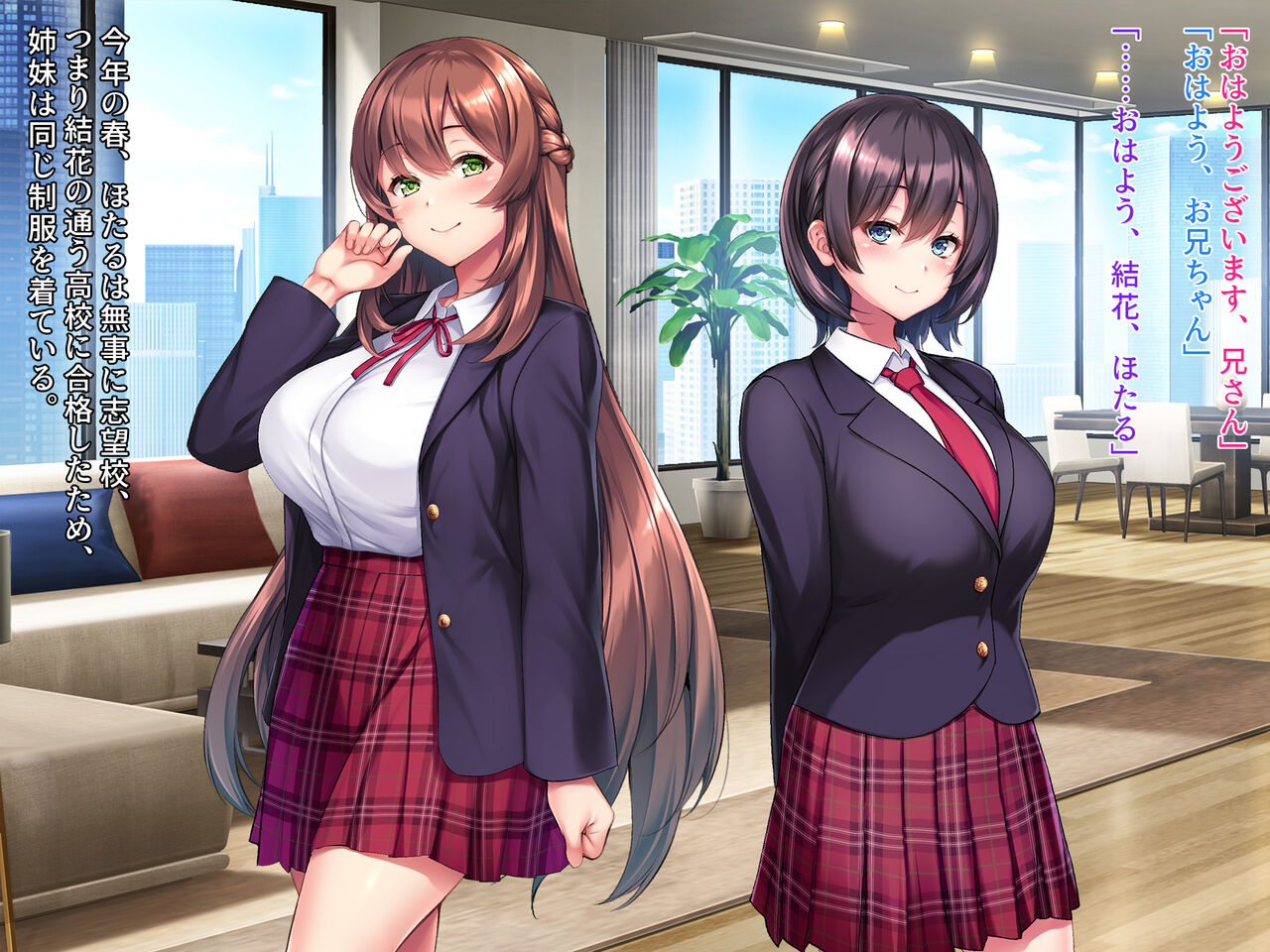 Zoku Shimai no Rakuen～Ore no Koto ga Daisuki Sugiru Bakunyuu Shimai to Dosukebe Gouhou Kotsukuri Seikatsu page 5 full
