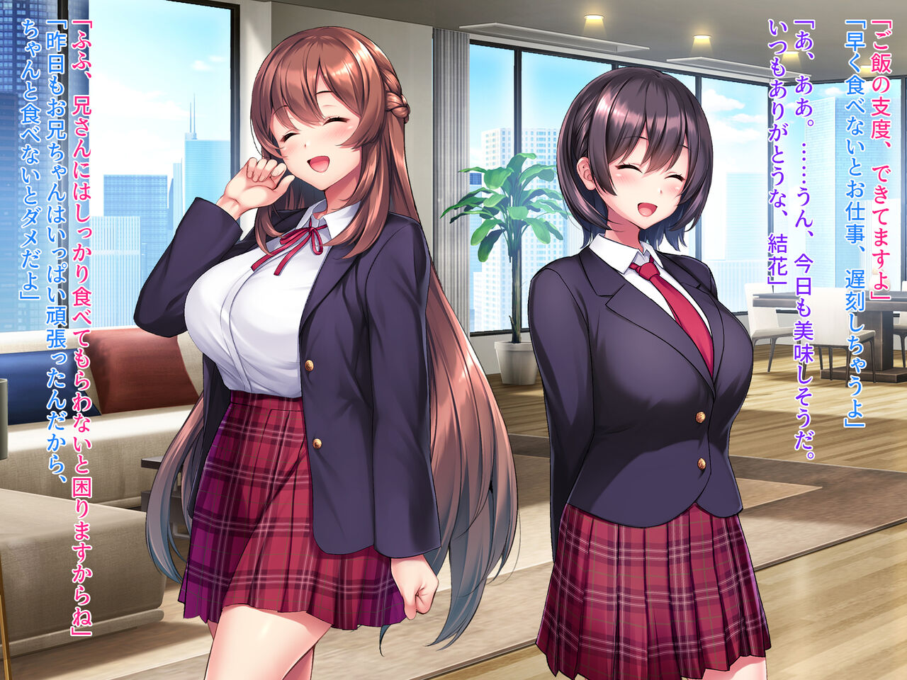 Zoku Shimai no Rakuen～Ore no Koto ga Daisuki Sugiru Bakunyuu Shimai to Dosukebe Gouhou Kotsukuri Seikatsu page 6 full