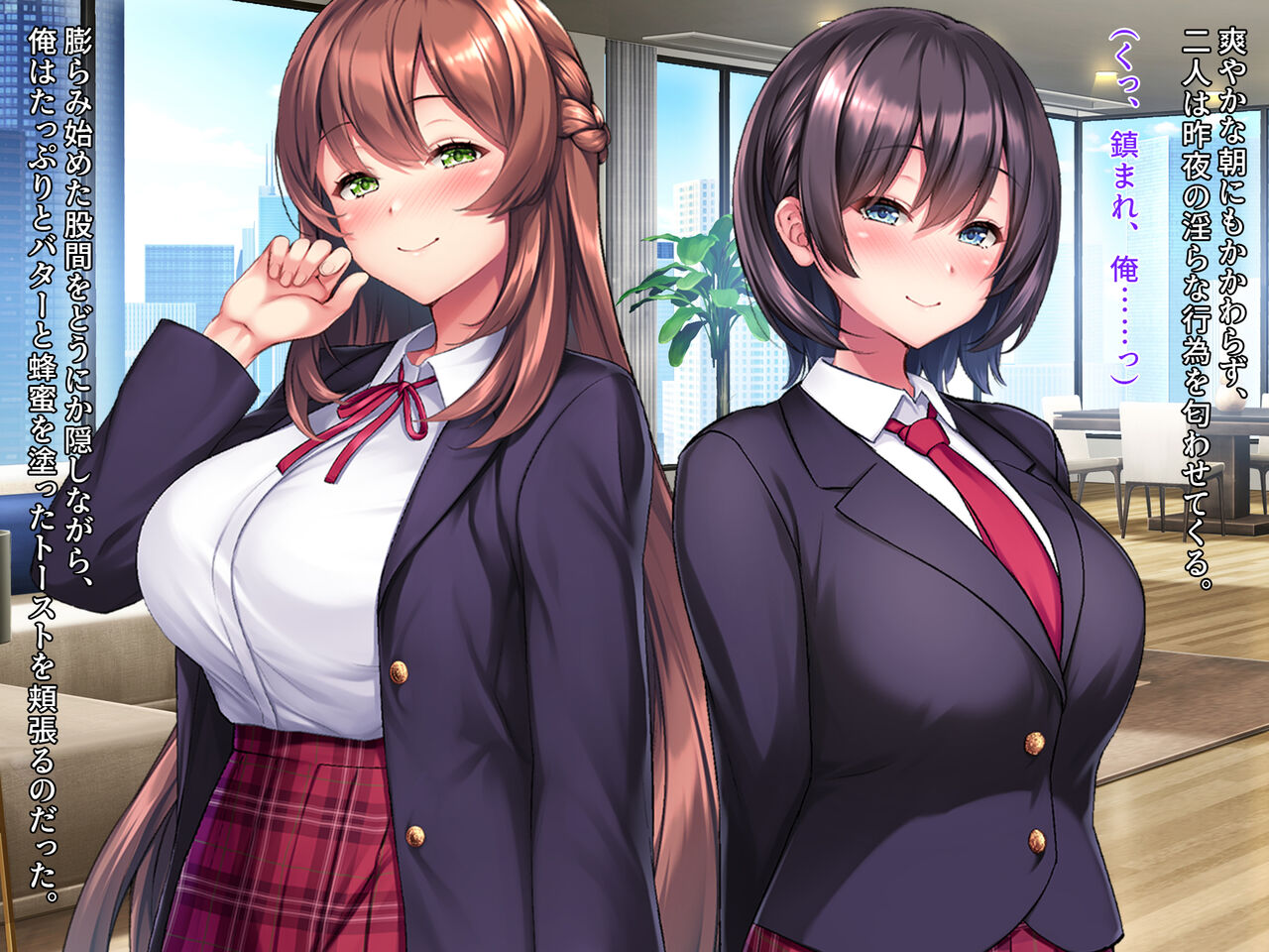 Zoku Shimai no Rakuen～Ore no Koto ga Daisuki Sugiru Bakunyuu Shimai to Dosukebe Gouhou Kotsukuri Seikatsu page 7 full