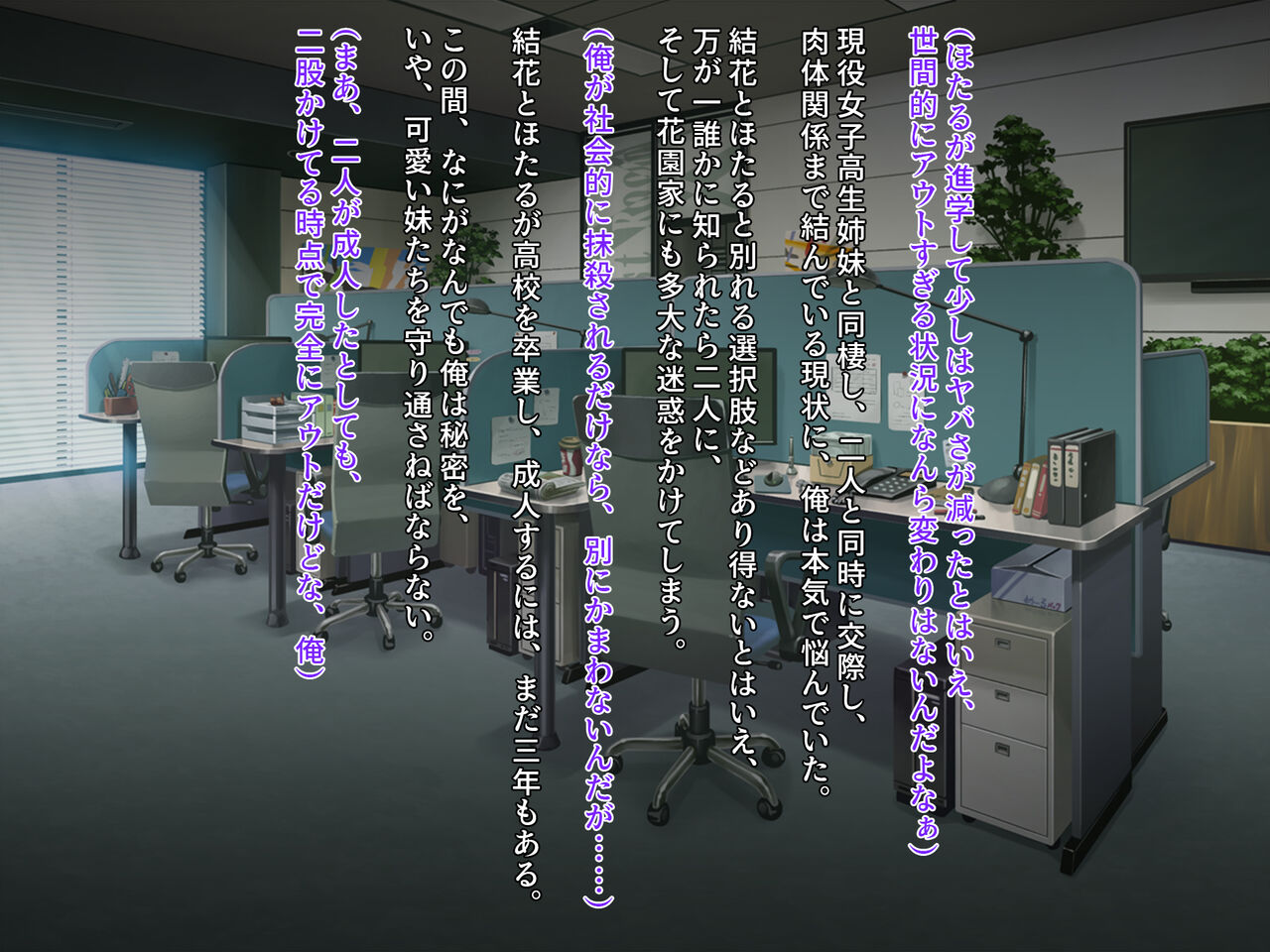 Zoku Shimai no Rakuen～Ore no Koto ga Daisuki Sugiru Bakunyuu Shimai to Dosukebe Gouhou Kotsukuri Seikatsu page 9 full