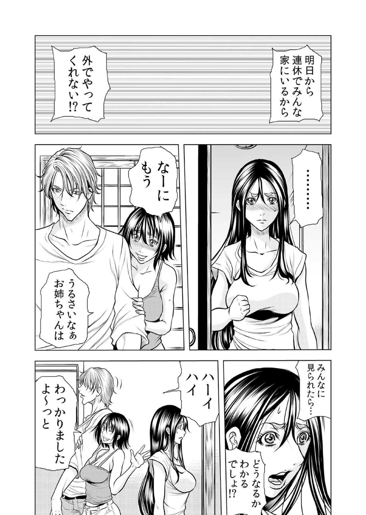 Mamasan,yobai ha OK desuka? VOL11 page 2 full