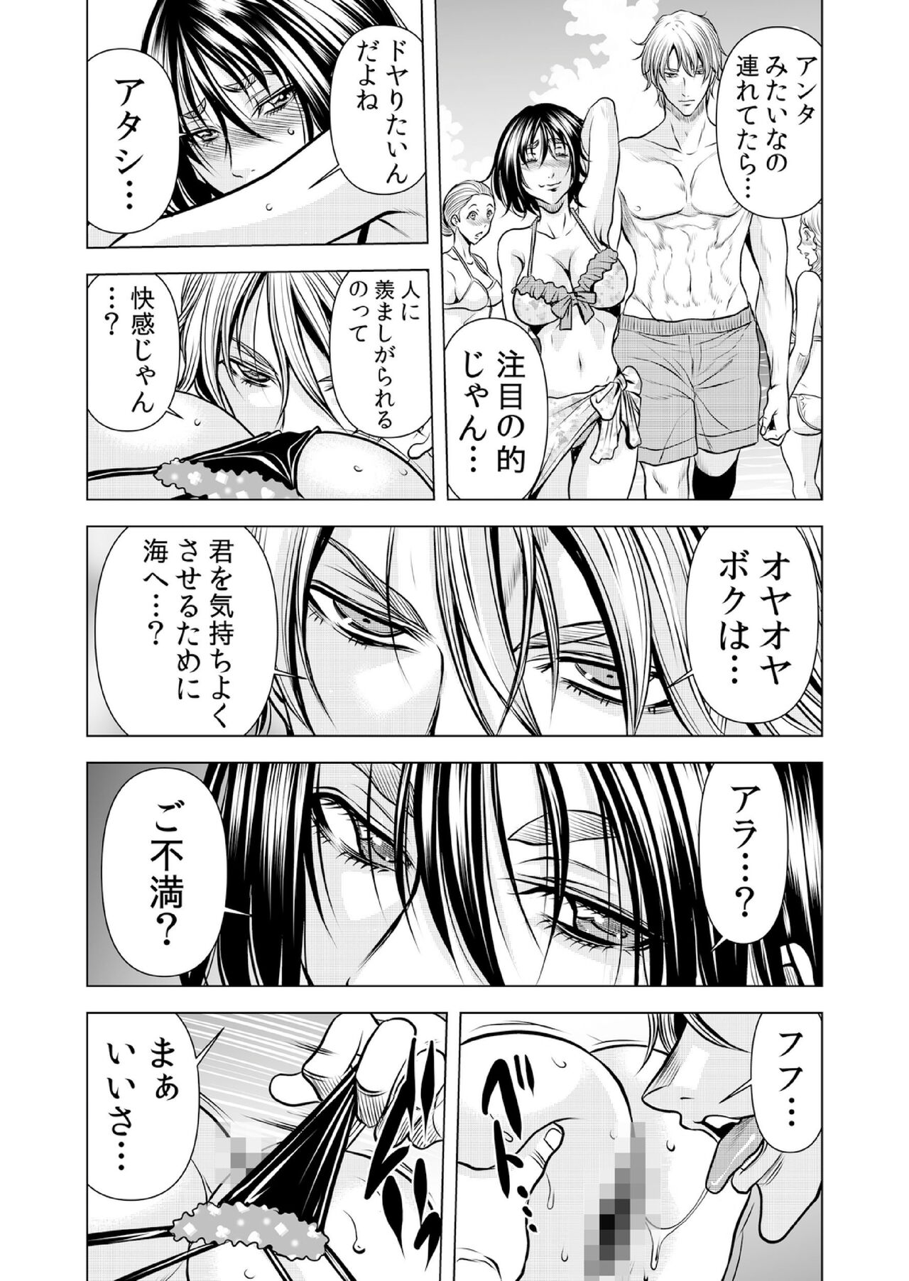Mamasan,yobai ha OK desuka? VOL11 page 7 full