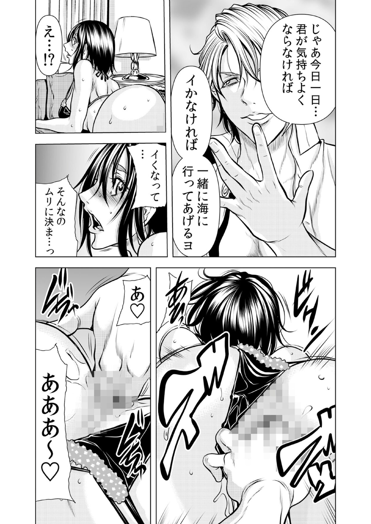 Mamasan,yobai ha OK desuka? VOL11 page 8 full