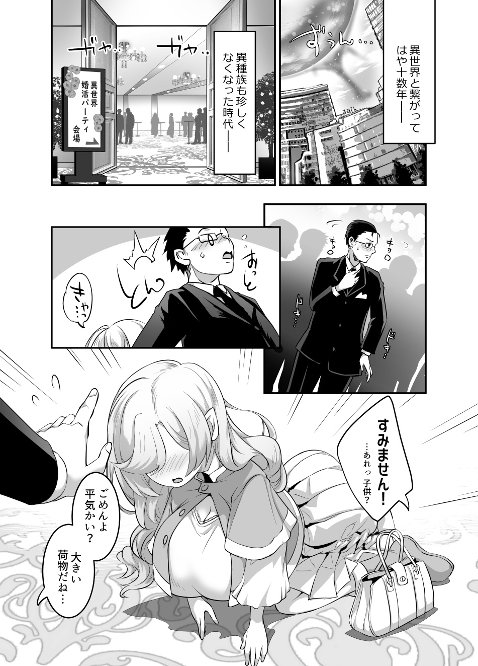 Oppai rorierufu-chan no kon katsu page 3 full
