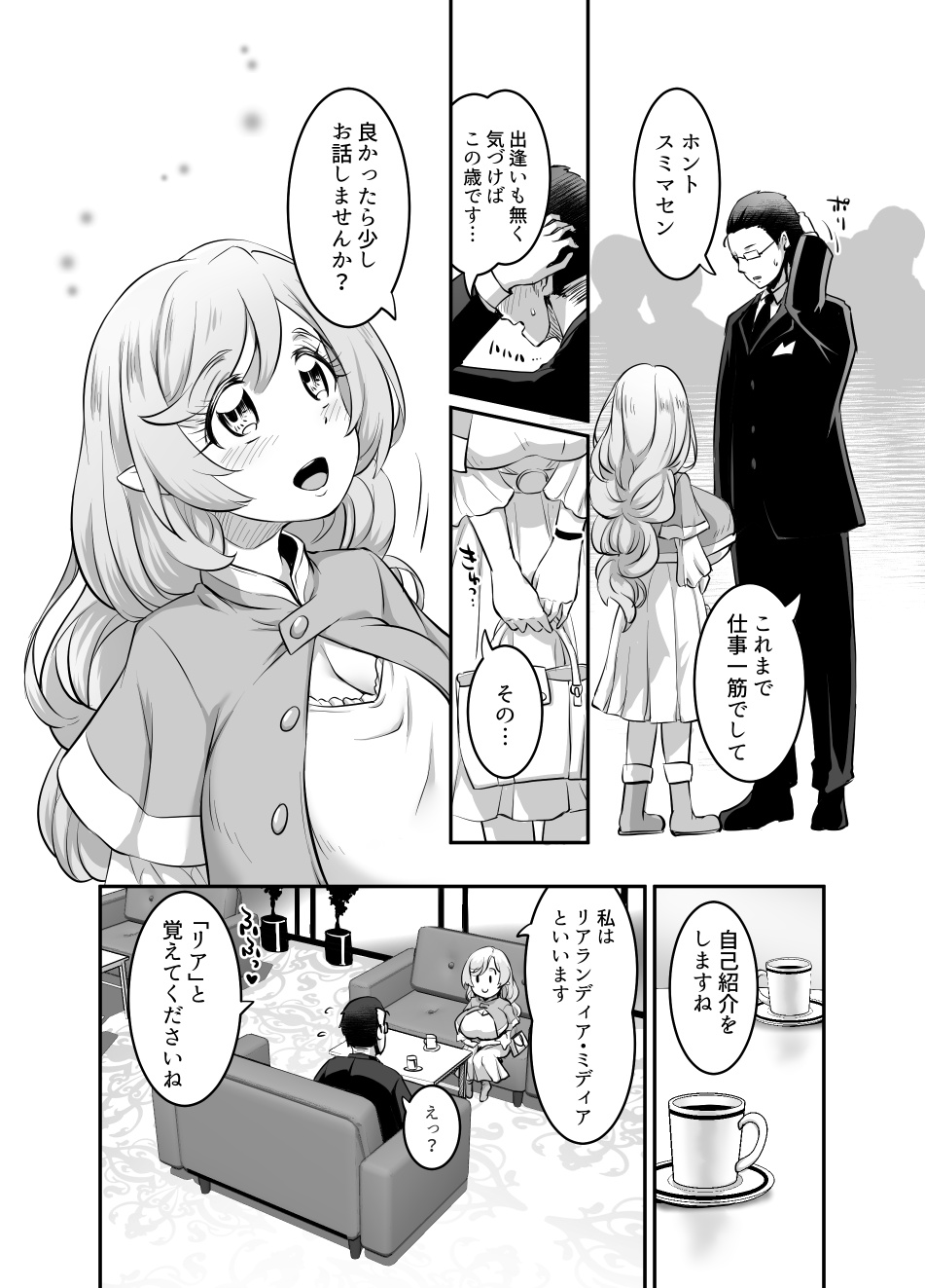 Oppai rorierufu-chan no kon katsu page 6 full