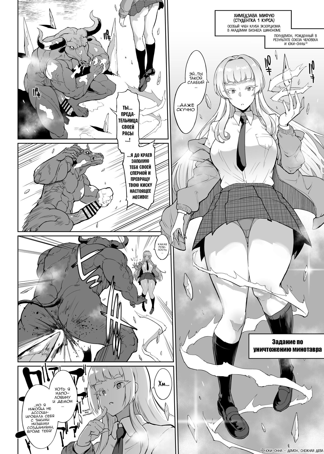 JK Taimabu Season 3 | Старшеклассницы из клуба экзорцизма Сезон 3 page 5 full