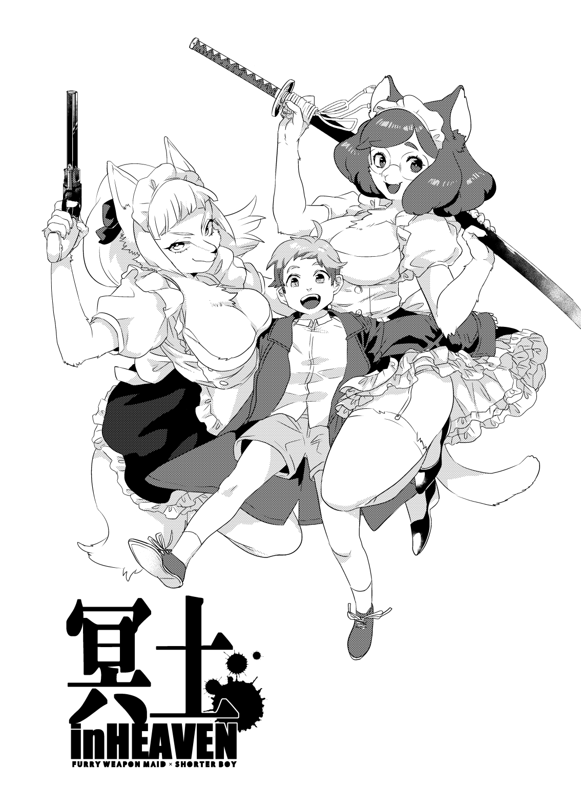 Meido inHEAVEN page 3 full