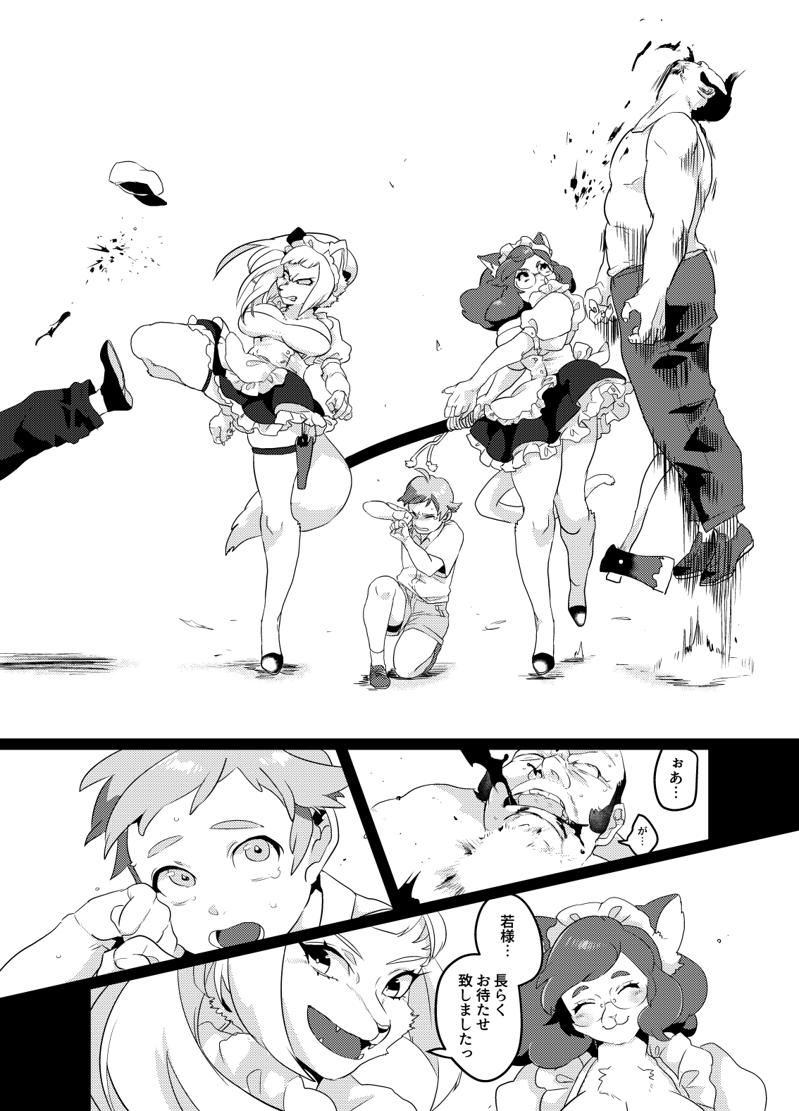 Meido inHEAVEN page 7 full