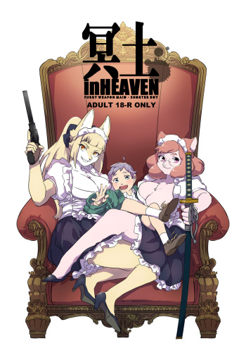Meido inHEAVEN cover