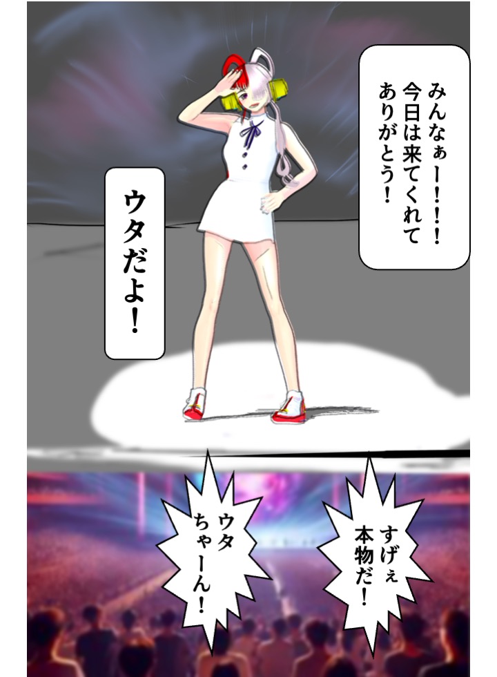 Princess Uta Falls page 3 full
