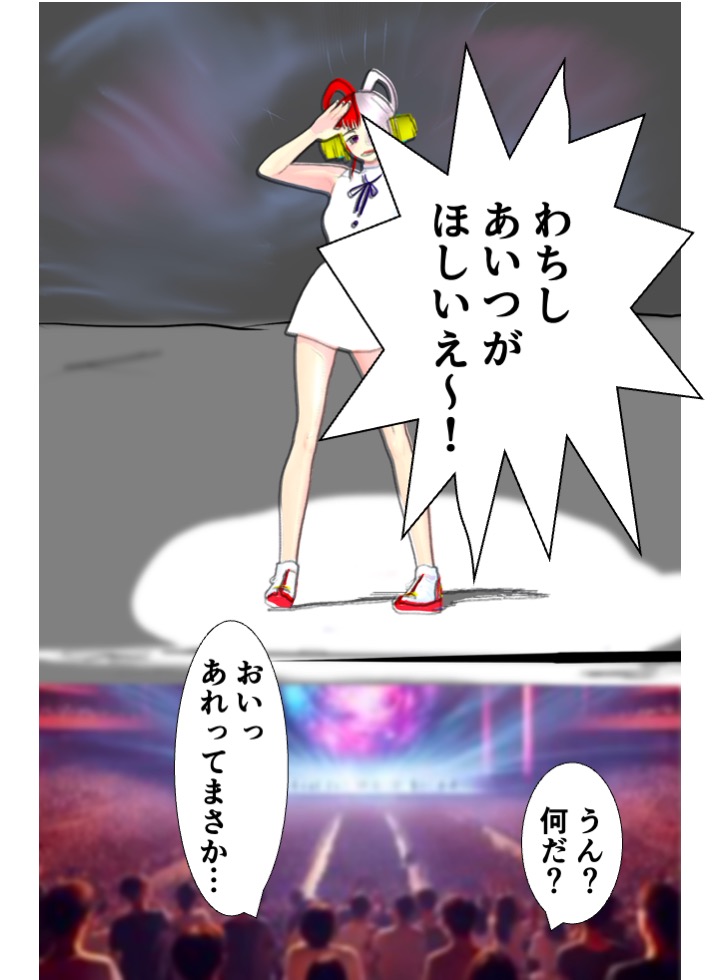 Princess Uta Falls page 4 full
