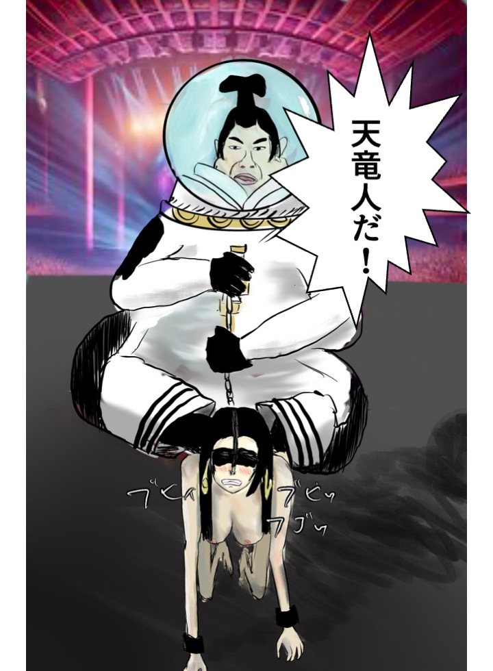 Princess Uta Falls page 5 full