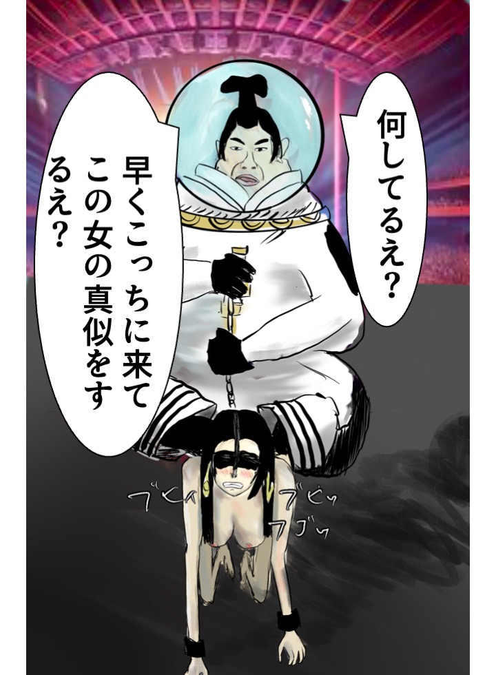 Princess Uta Falls page 6 full