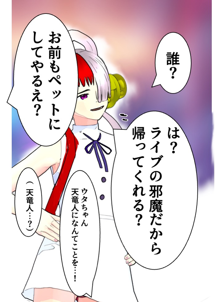 Princess Uta Falls page 7 full