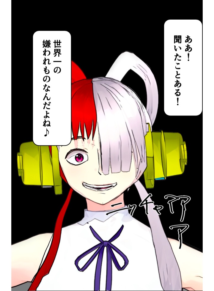 Princess Uta Falls page 8 full