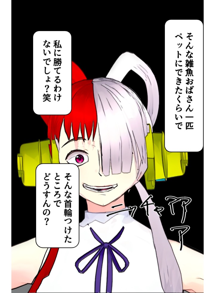 Princess Uta Falls page 9 full