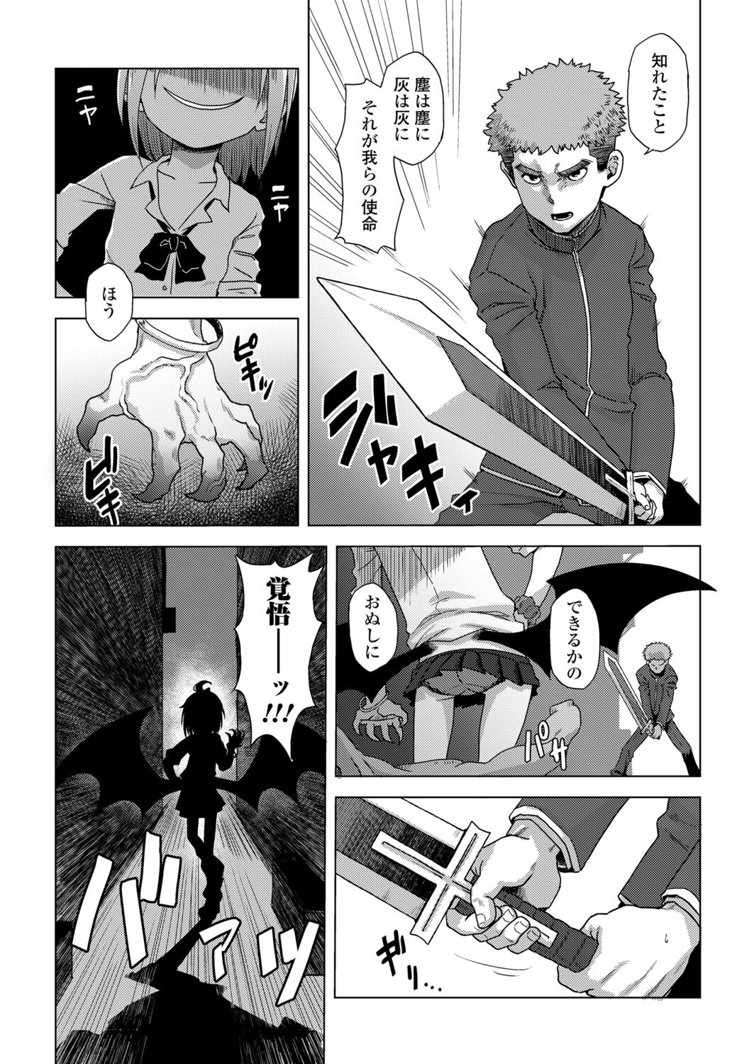 ikeike kyuuketuki no×× zizyou page 2 full