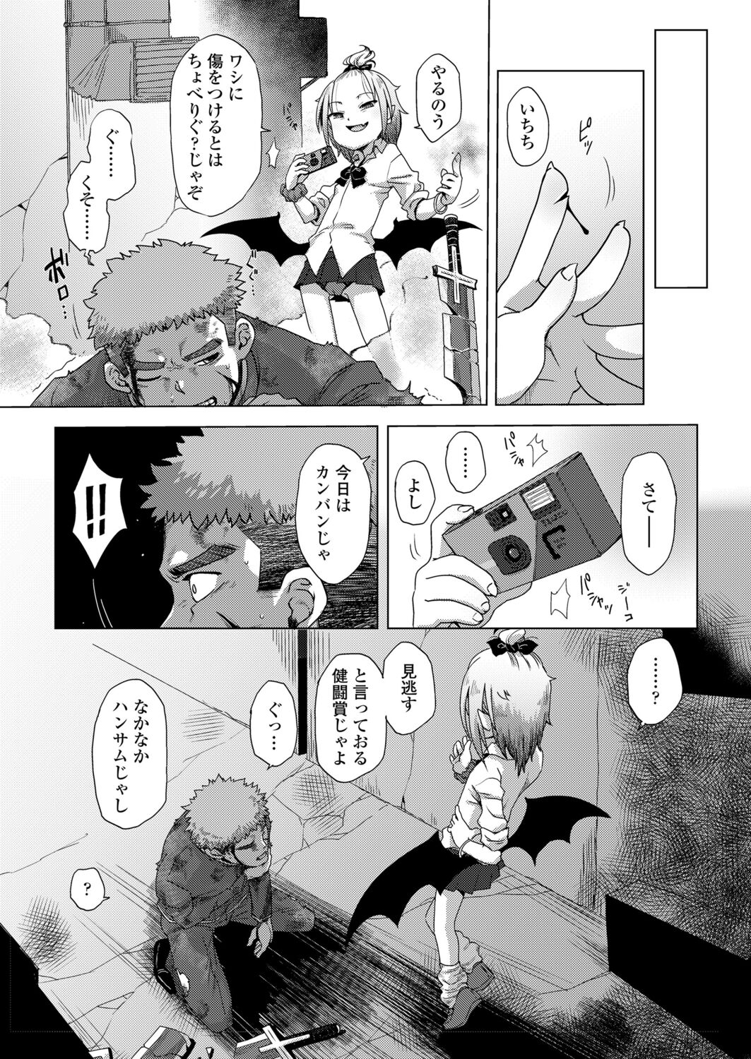 ikeike kyuuketuki no×× zizyou page 3 full