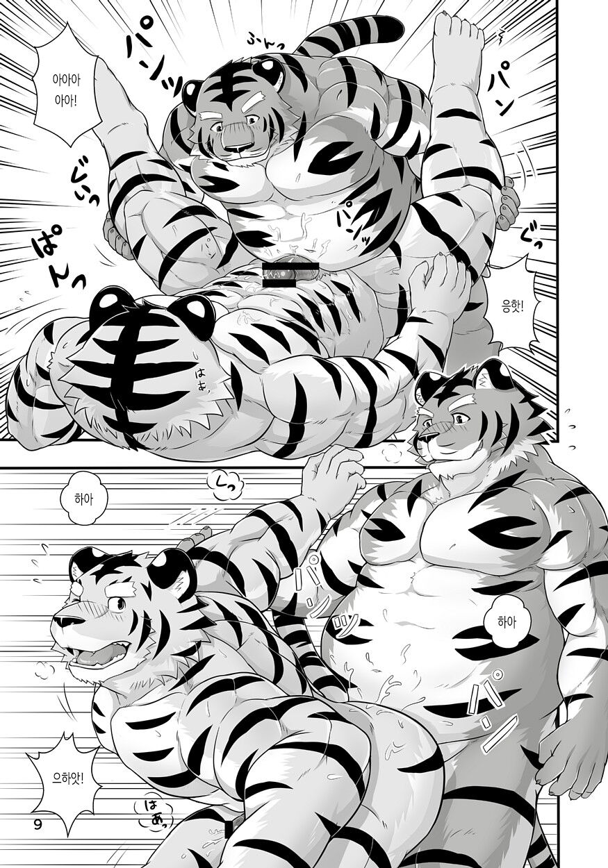 Tora no Tenin-san 1.5 | 호랑이 점원 씨 1.5 page 9 full