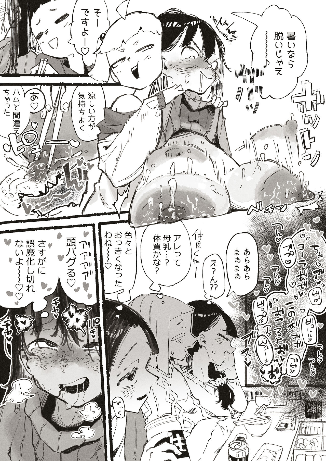 Shinseki no ko-tachi ni sekuhara sa re chau o ne ̄-san page 10 full