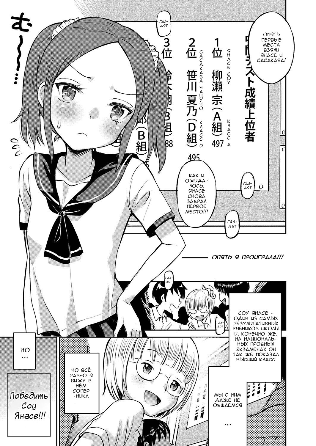 Chishiki to shite | Ради знаний page 1 full