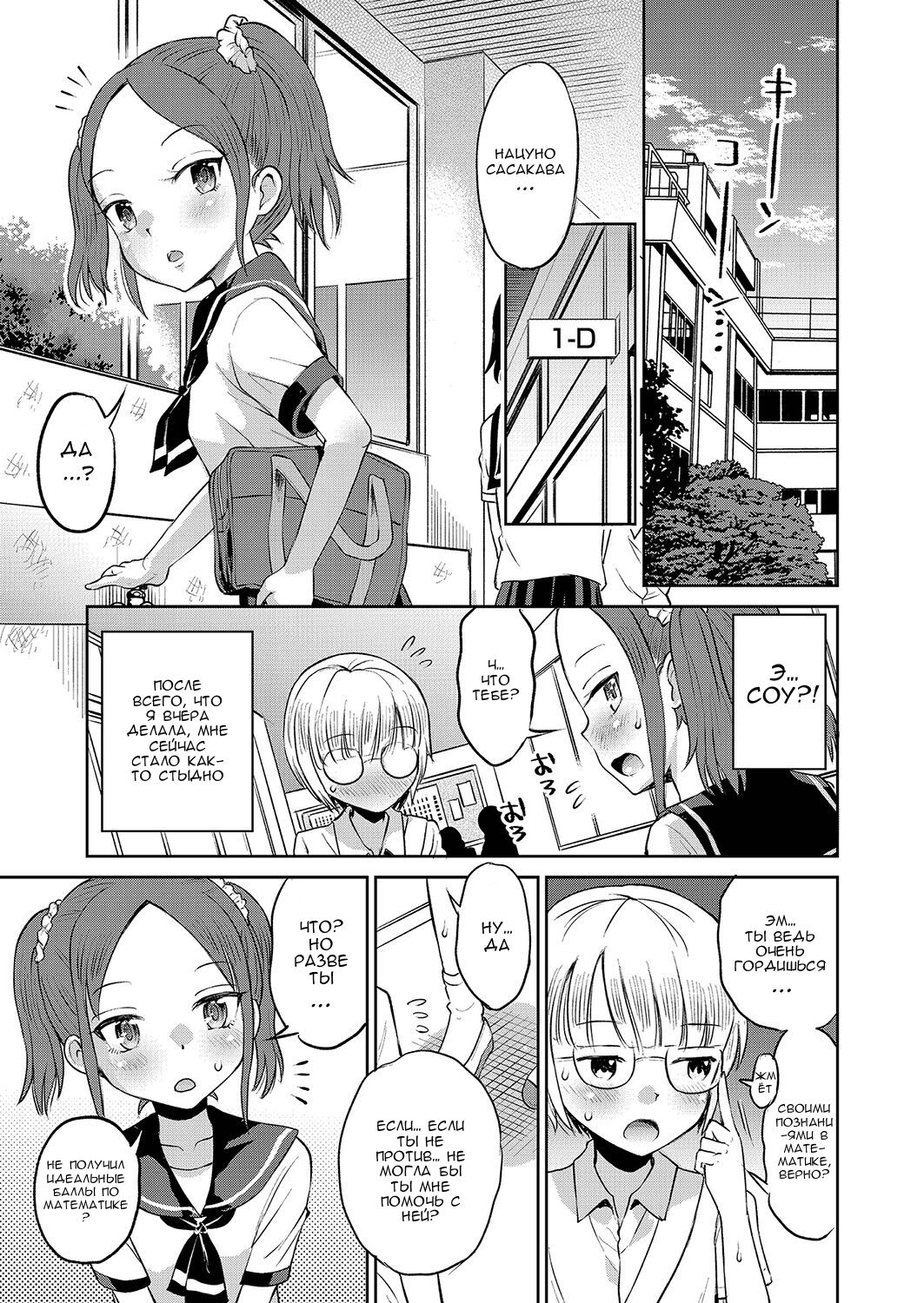 Chishiki to shite | Ради знаний page 3 full