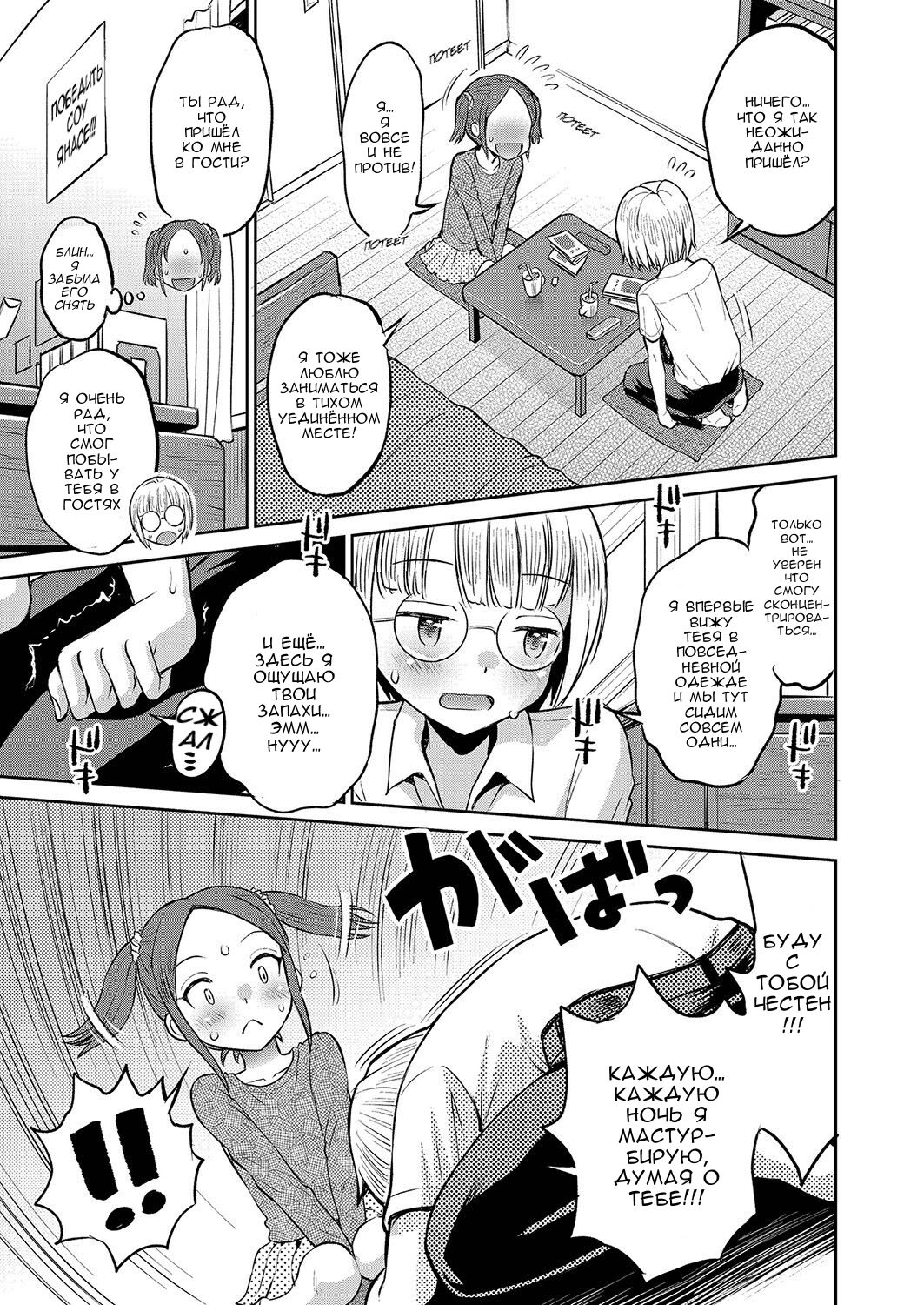 Chishiki to shite | Ради знаний page 5 full