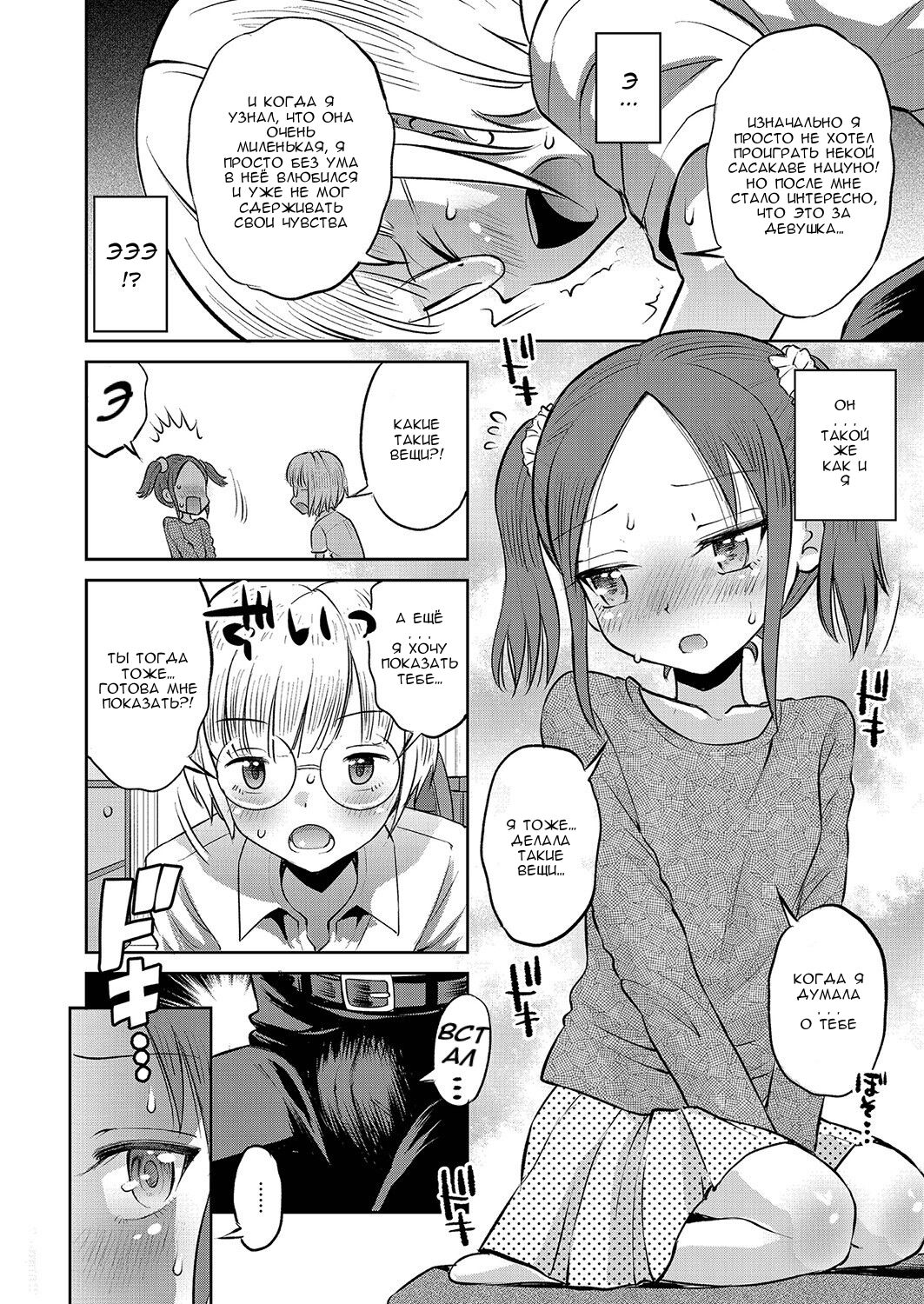 Chishiki to shite | Ради знаний page 6 full