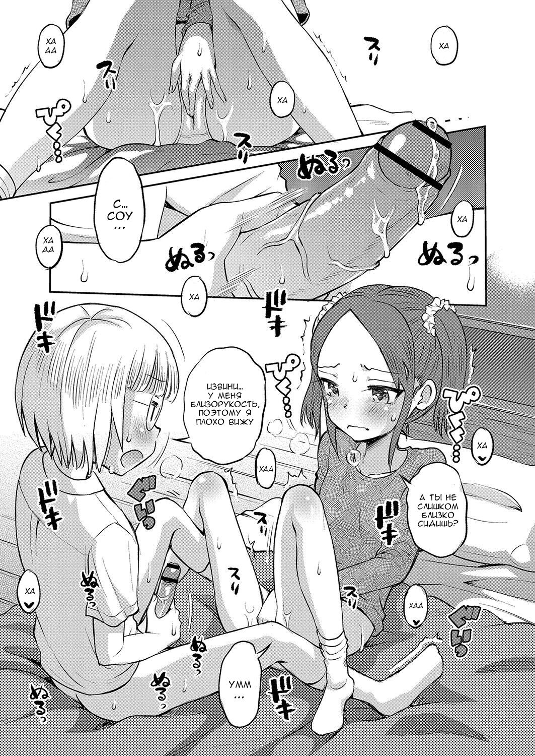 Chishiki to shite | Ради знаний page 7 full