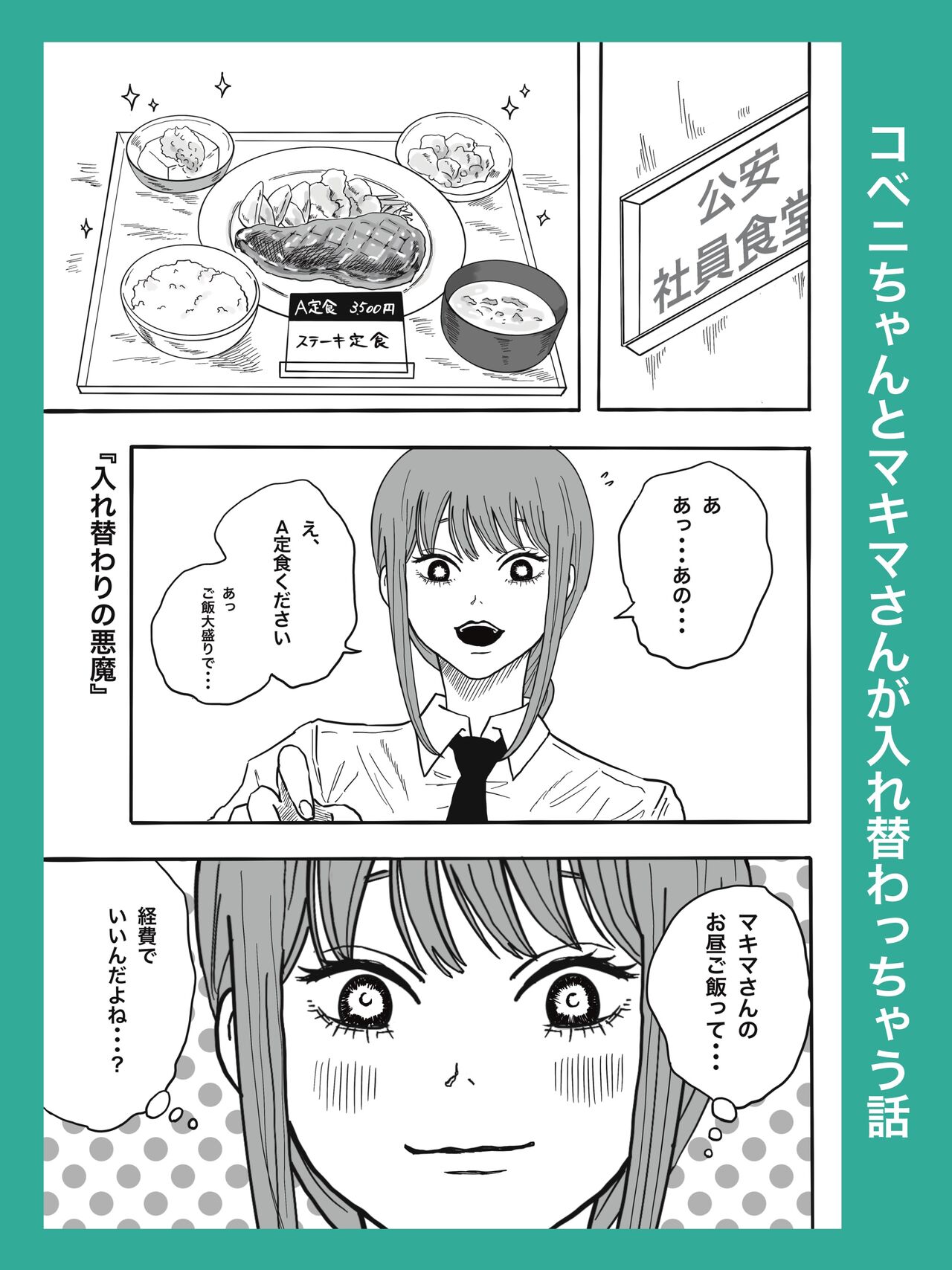 ●PIXIV● 直衛 page 10 full