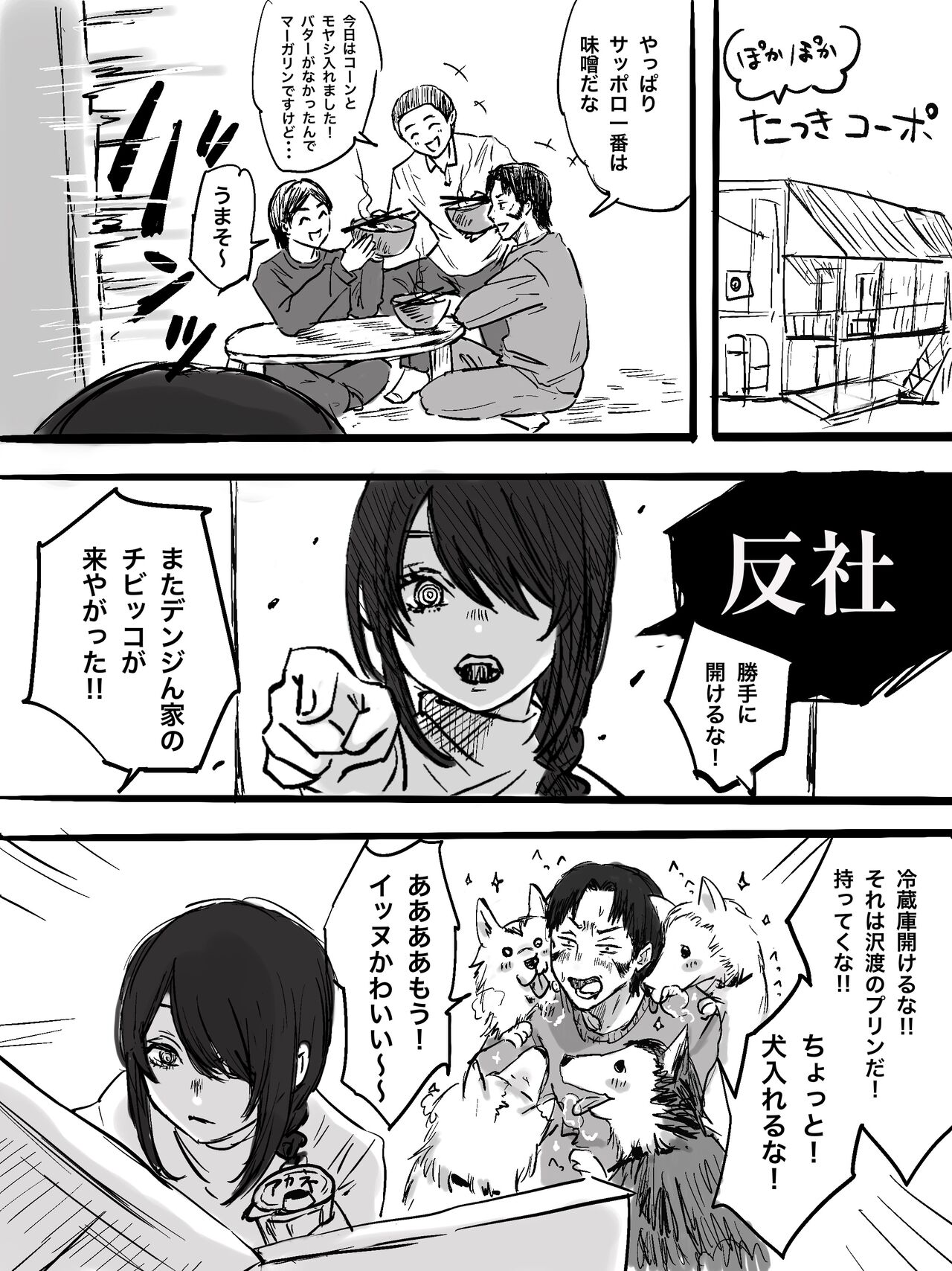 ●PIXIV● 直衛 page 2 full