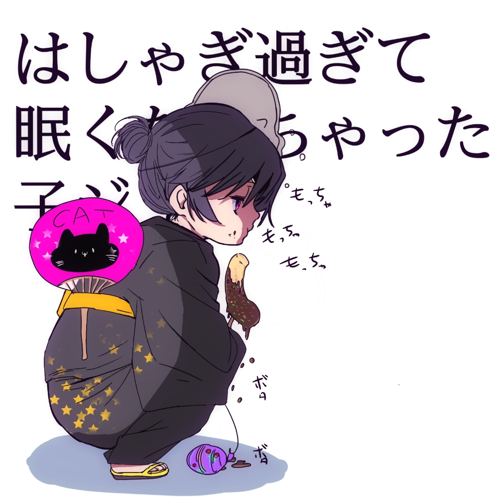 ARTIS  あかねちゃん page 7 full