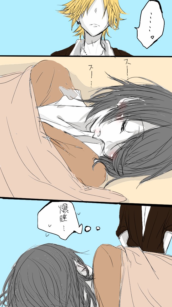 ARTIS  あかねちゃん page 9 full