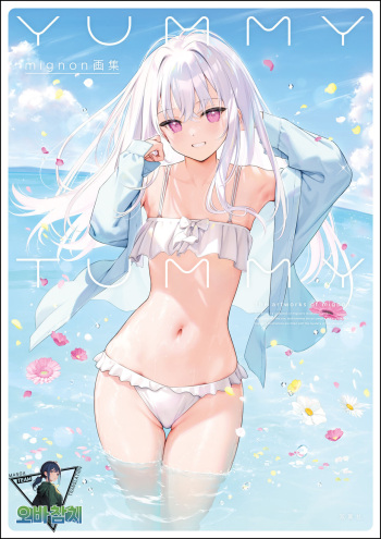 mignon Gashuu YUMMY TUMMY The artworks of mignon cover