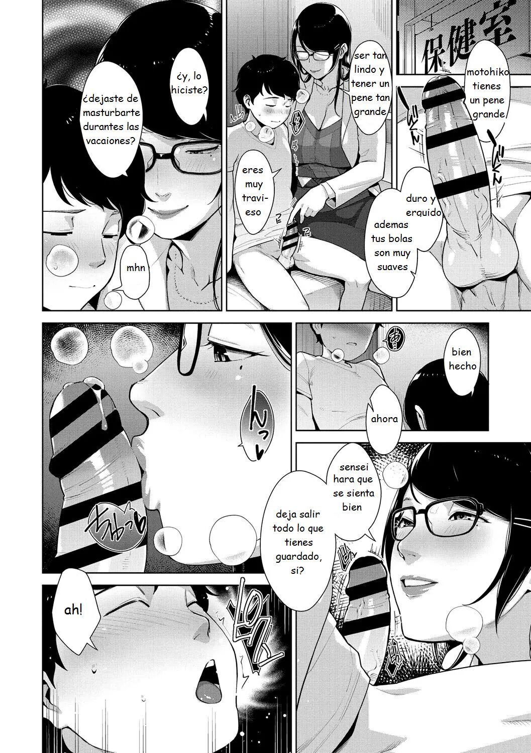 Seichouki After page 2 full