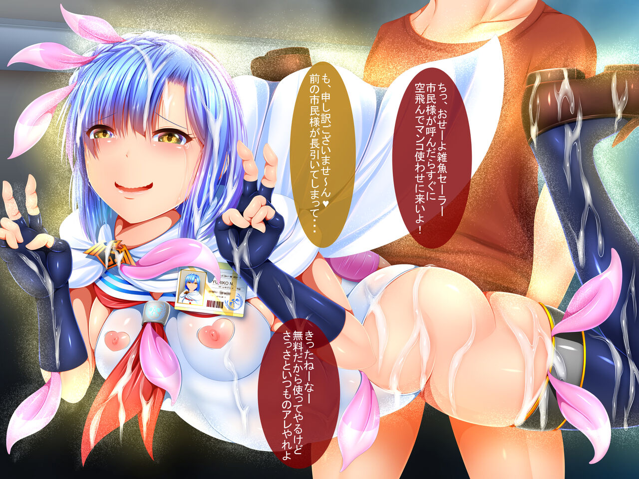 Haiboku Sērāzu: POWERLESS page 2 full