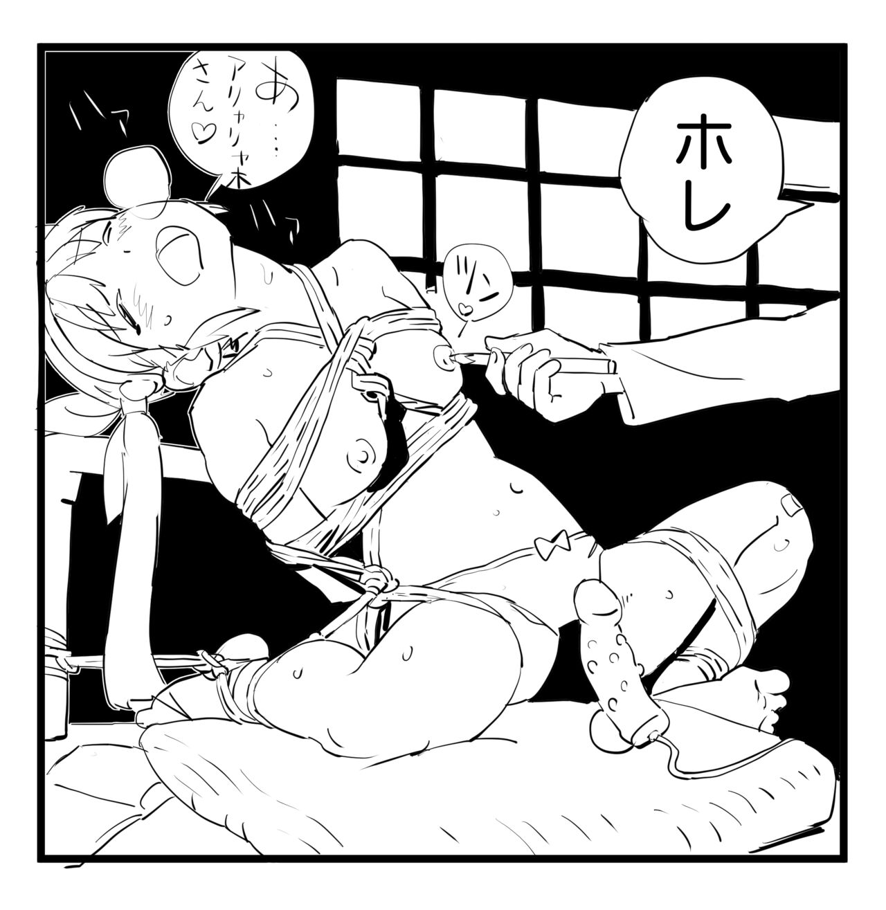 Ei-chan page 5 full