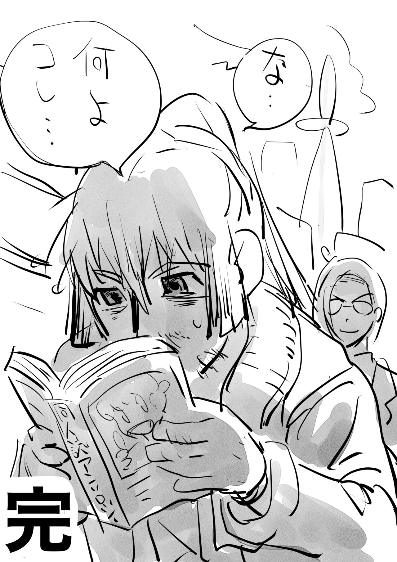 Ei-chan page 8 full